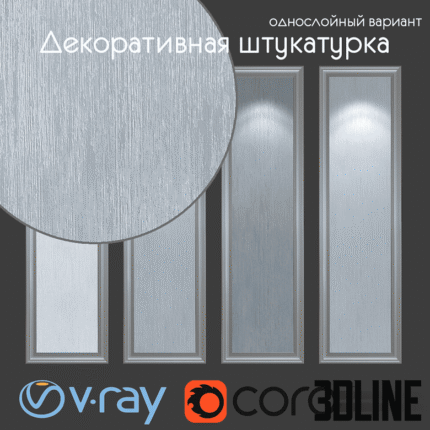 Decorative plaster  single layer option 209(3dline.net)