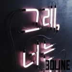 3D model of a wall-mounted neon sign set featuring Korean Hangul characters formed by glowing pink and white tubes with realistic black cabling and connectors.